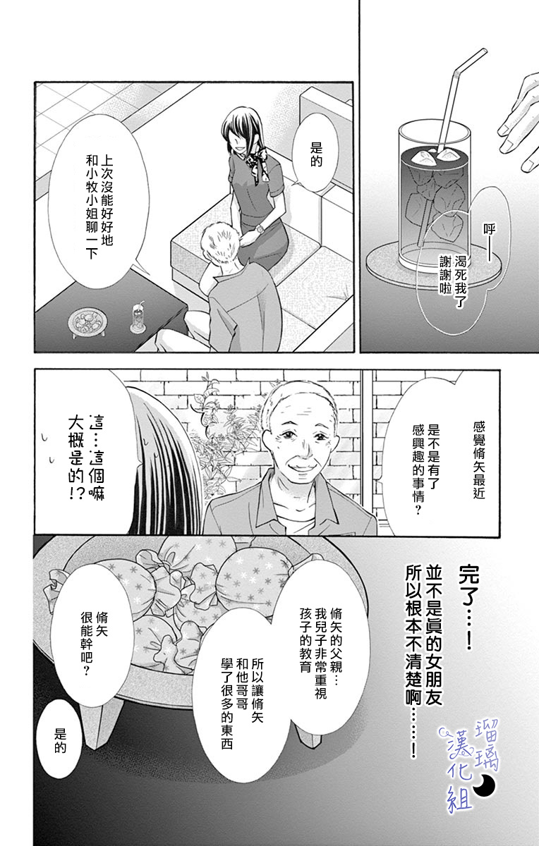 第3话11