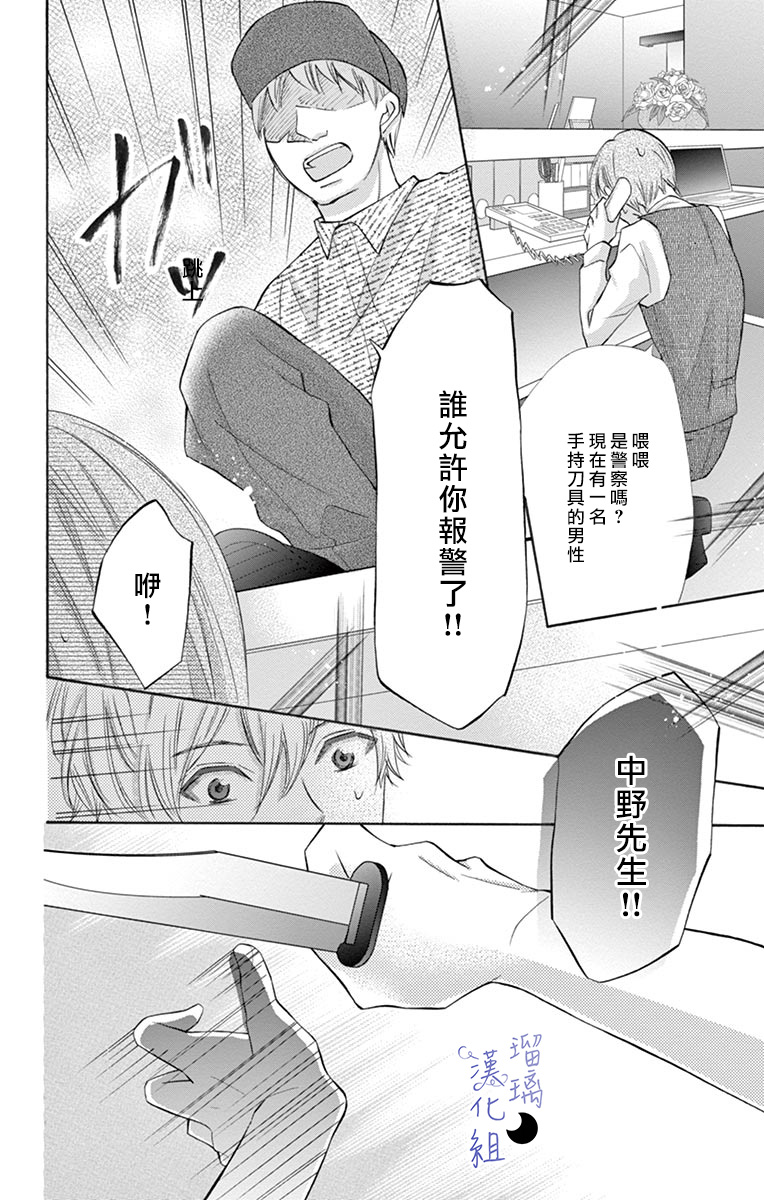 第3话23