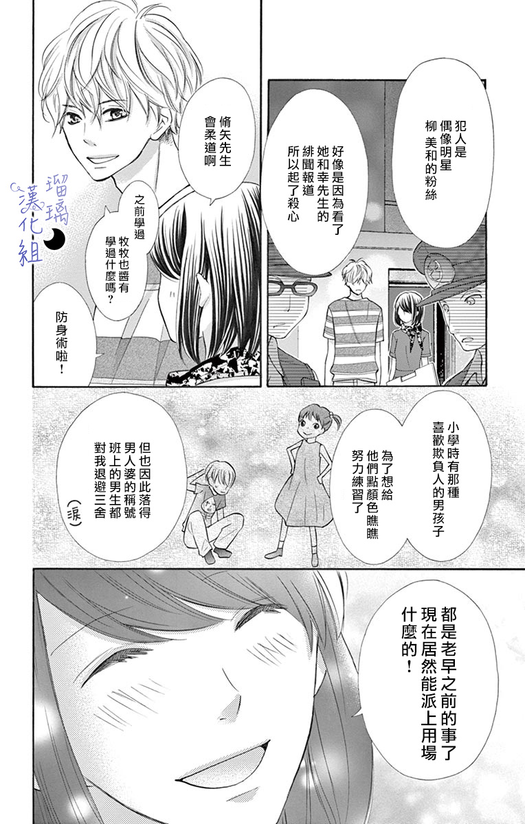 第3话29