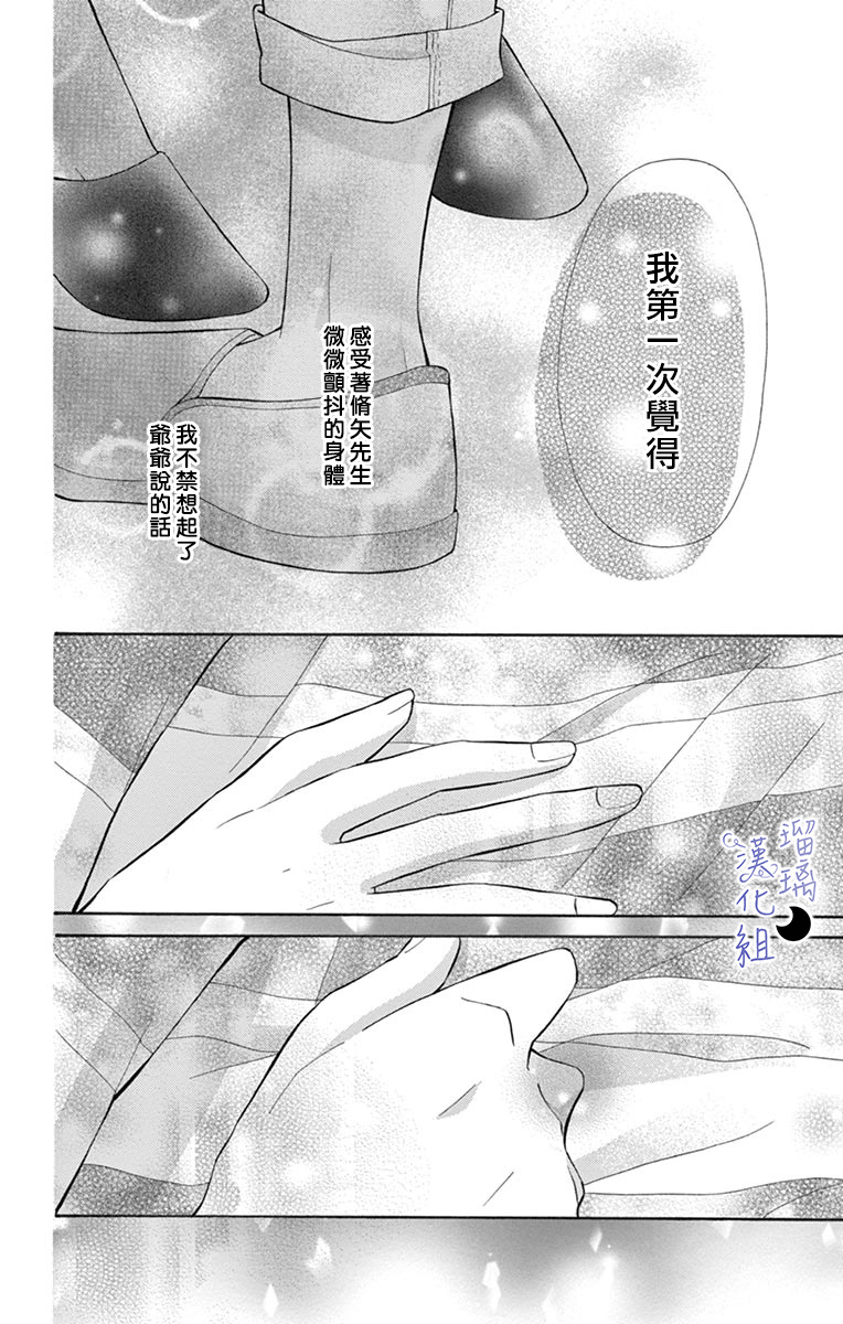 第3话33
