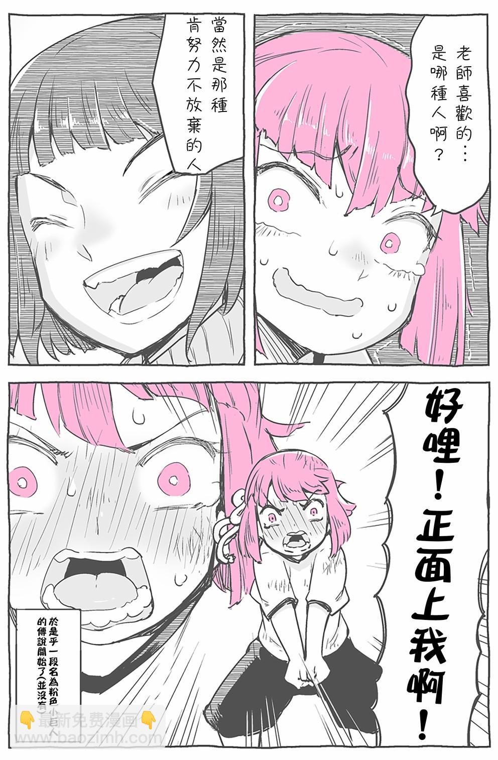 体育课3