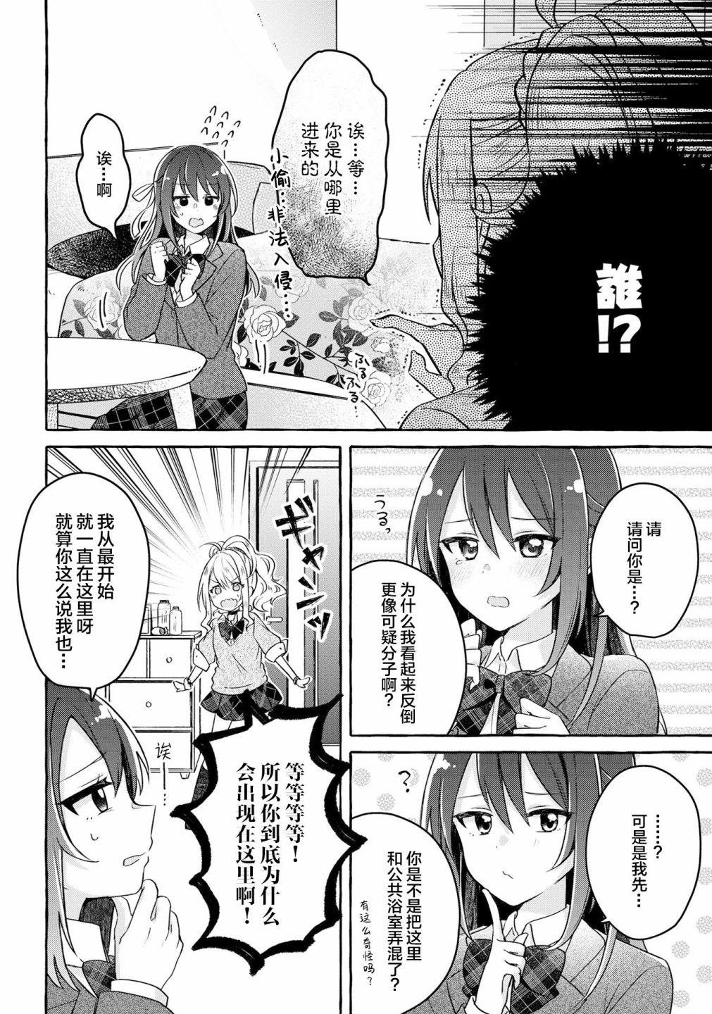 第05话1