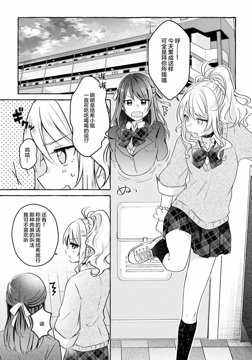 第05话10