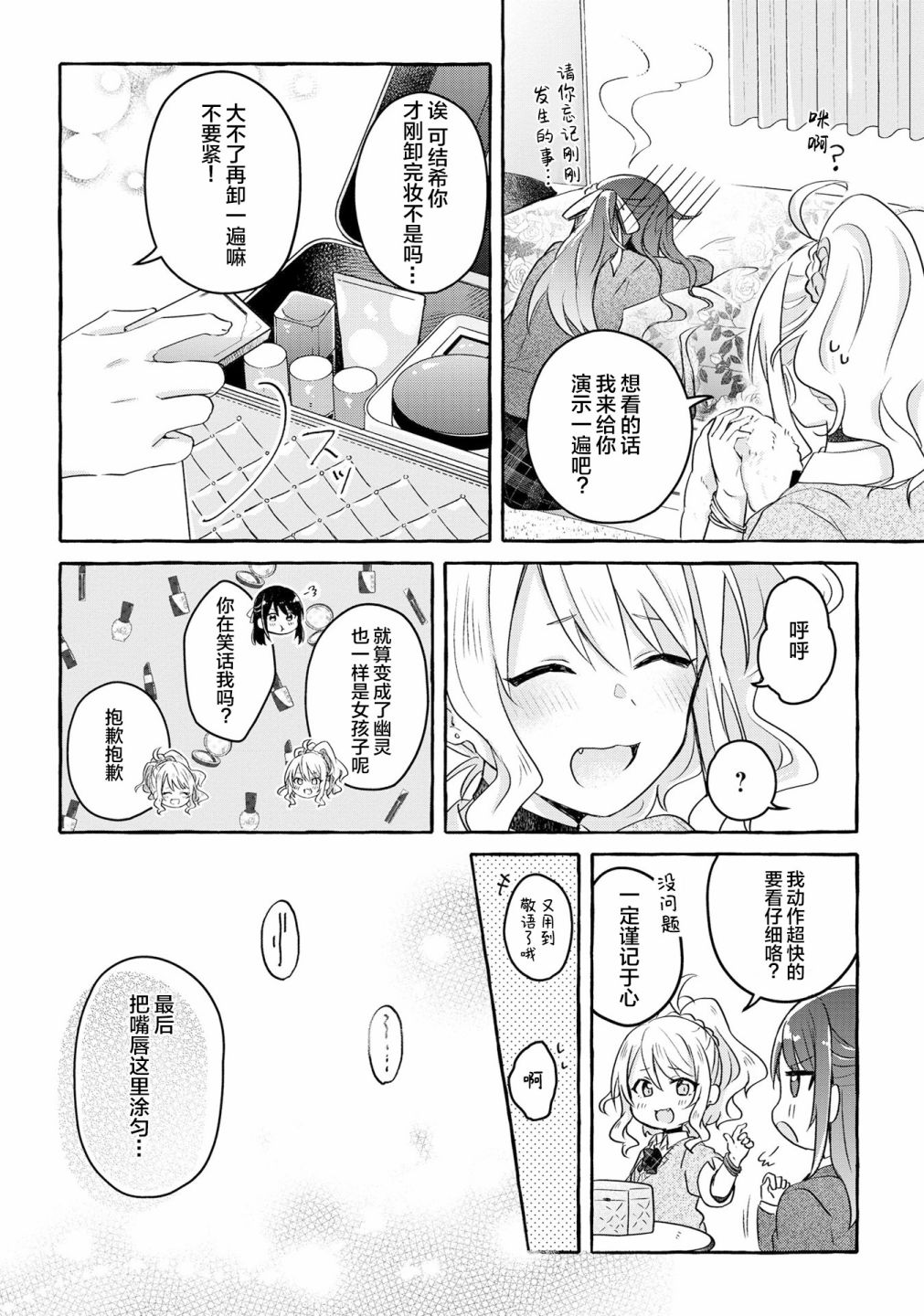 第05话13