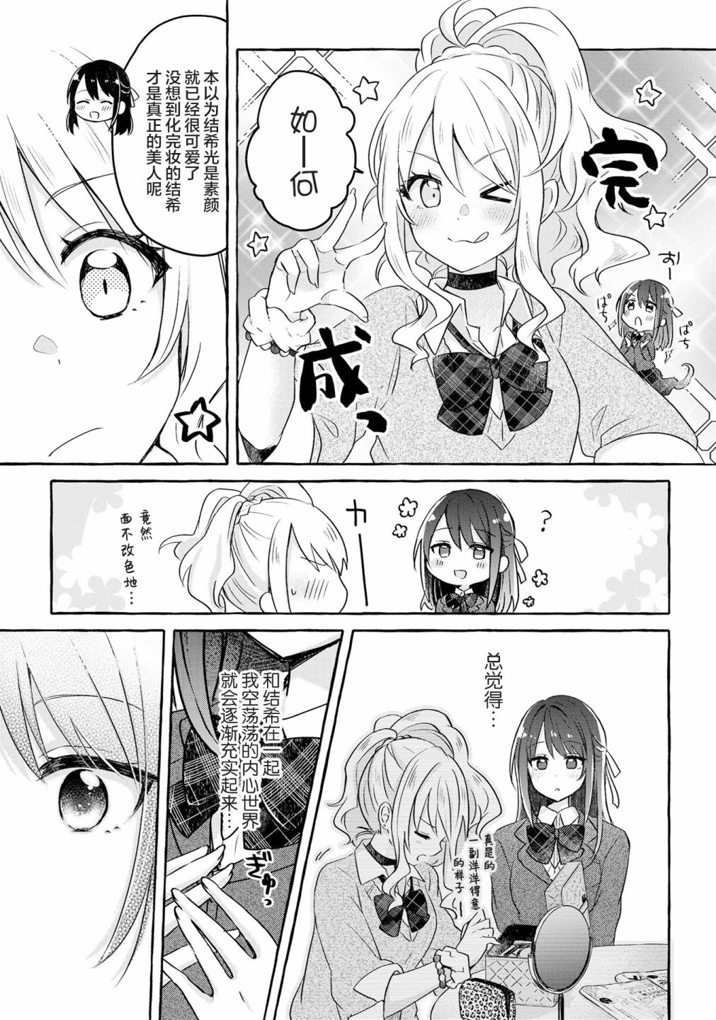 第05话14