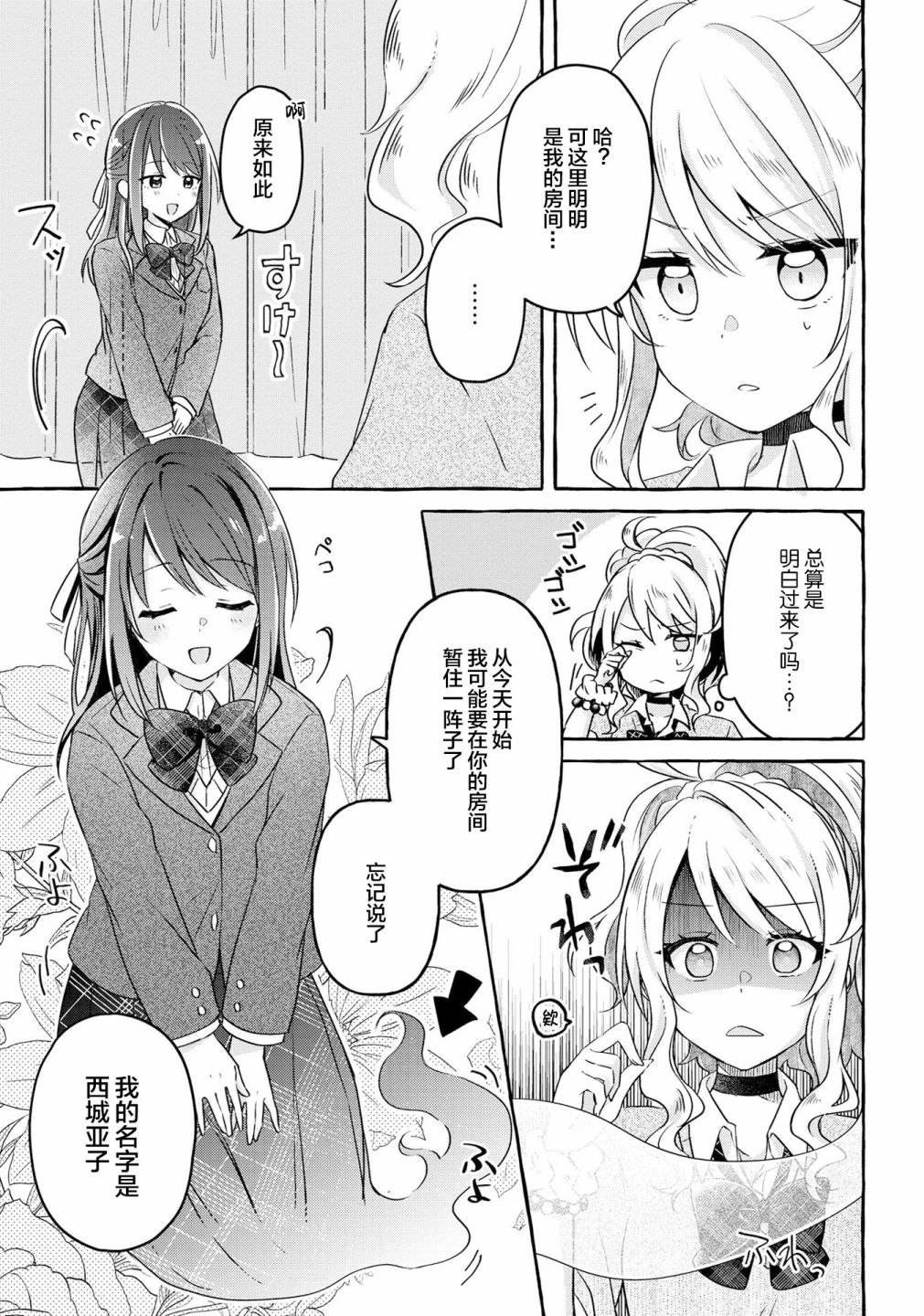 第05话2