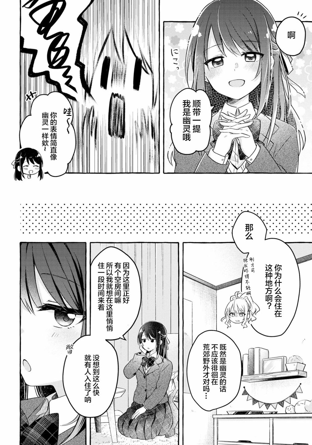 第05话3