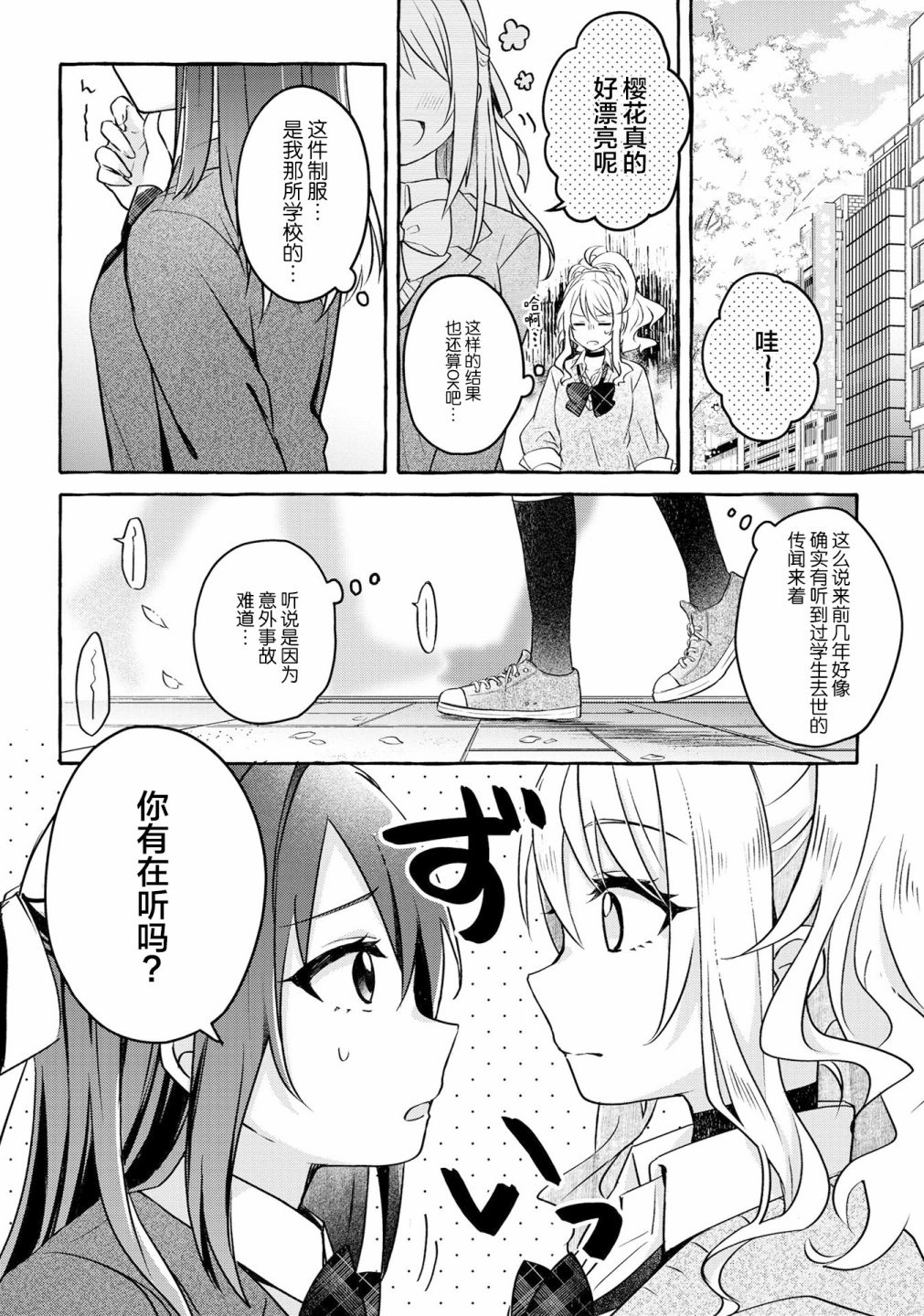 第05话5