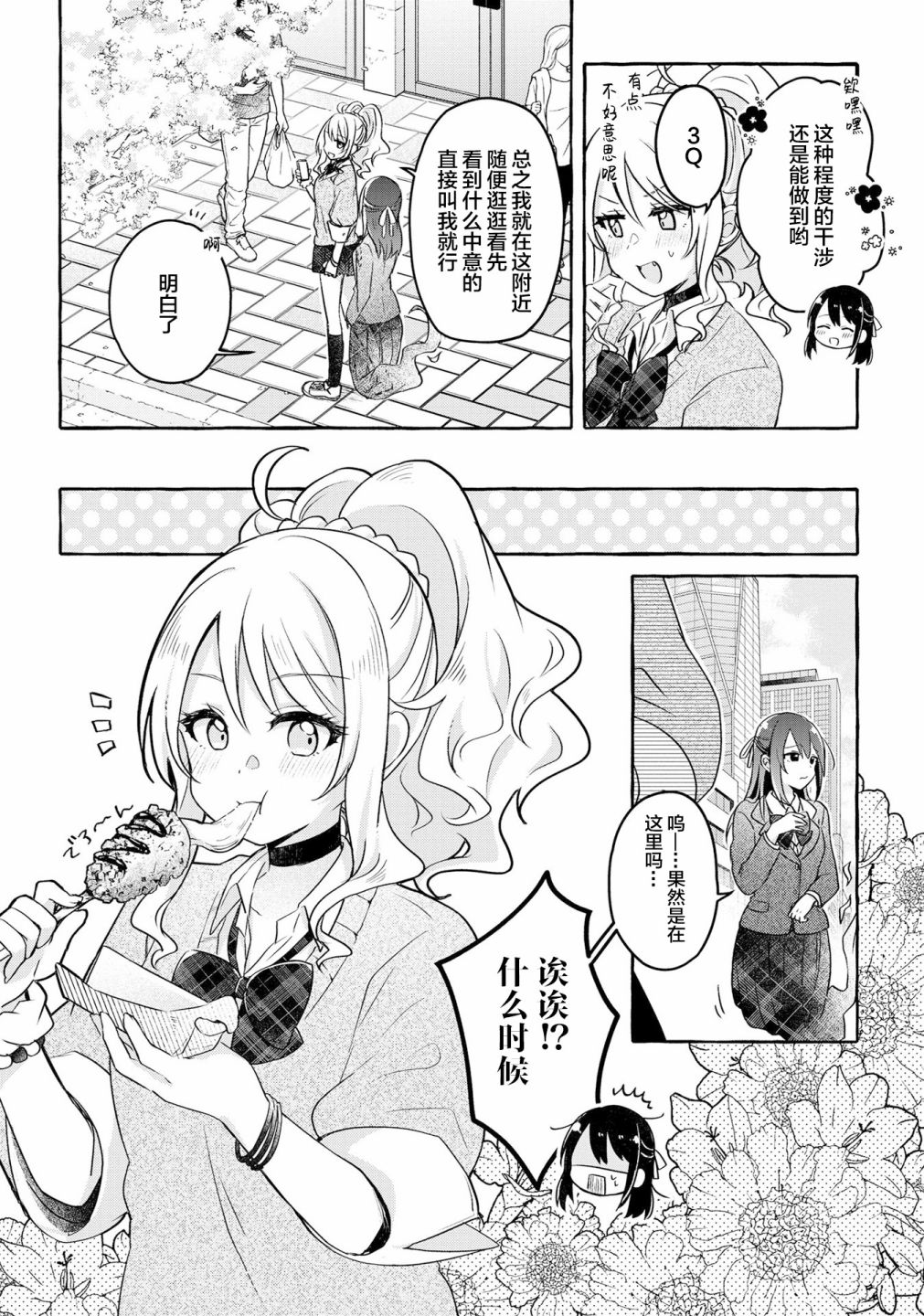 第05话7