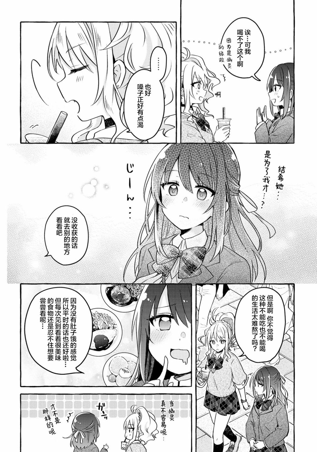 第05话9
