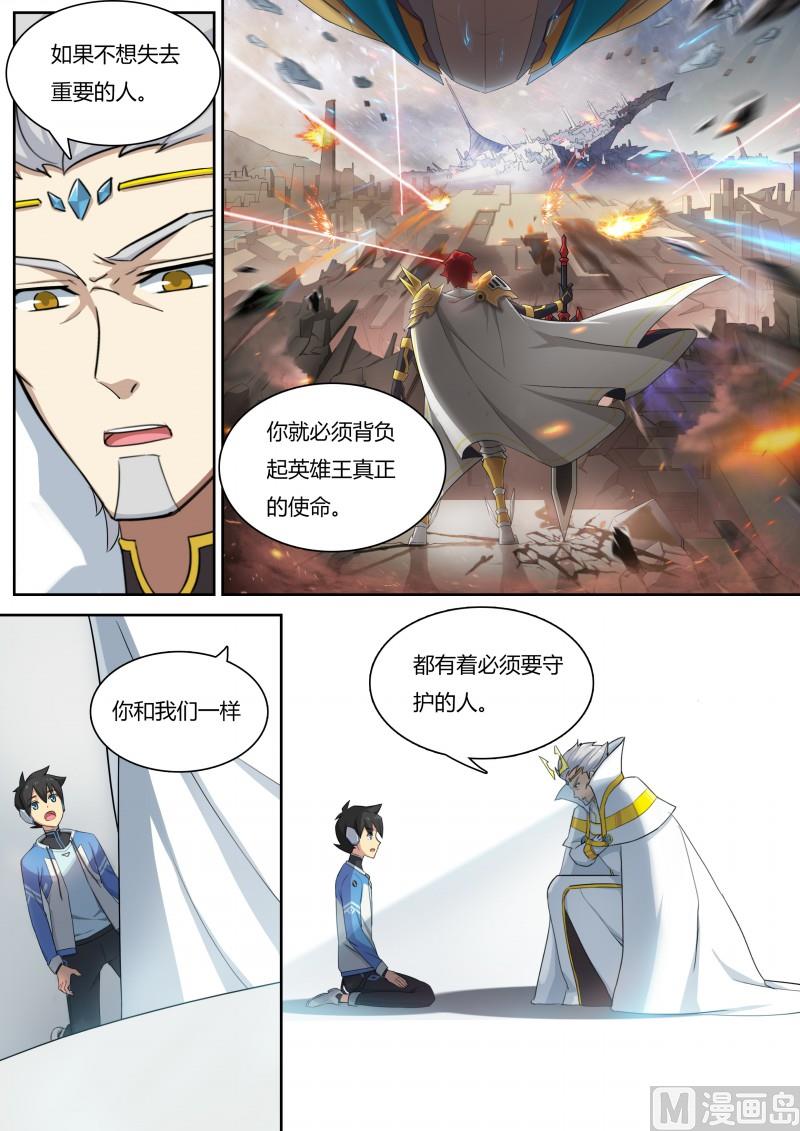 第9话：第一的真相10