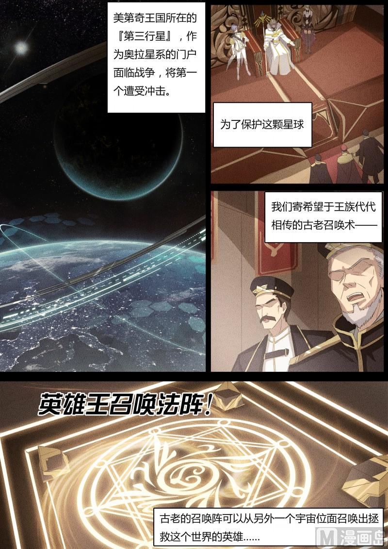 第9话：第一的真相2