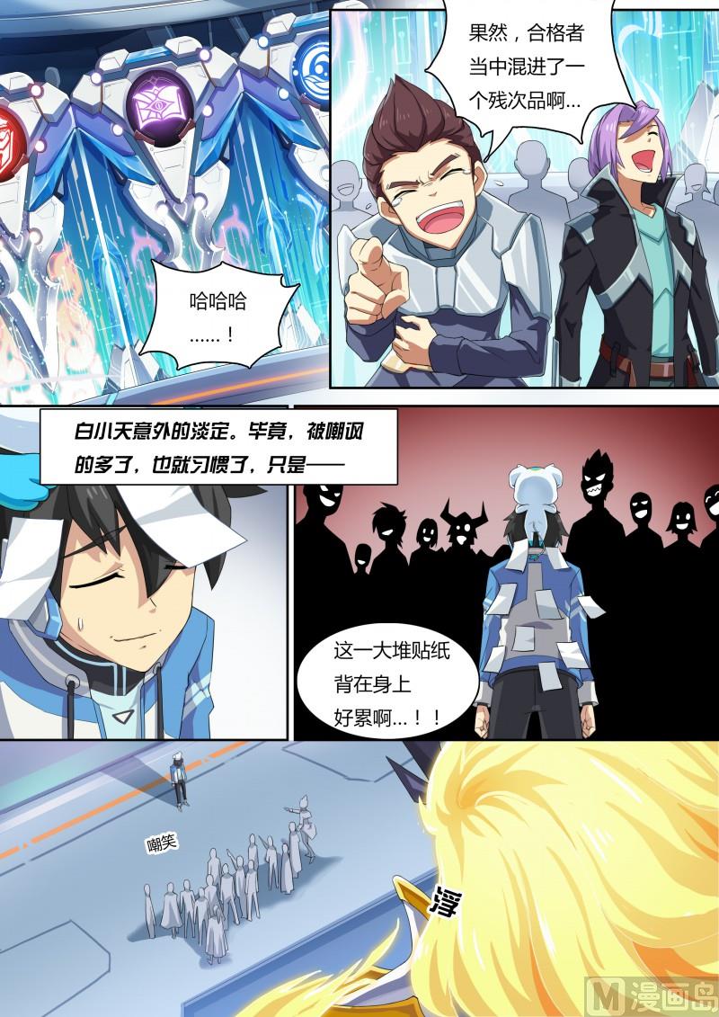 28：光龙再临1