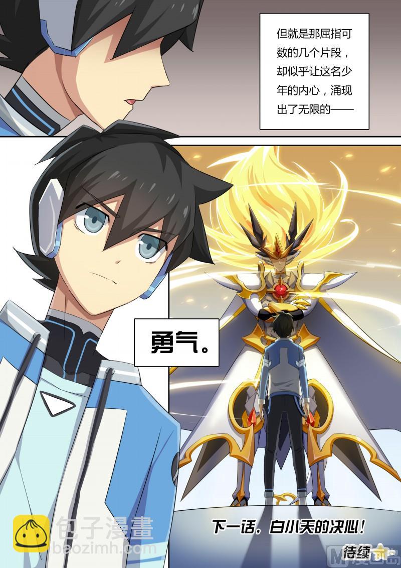 28：光龙再临10