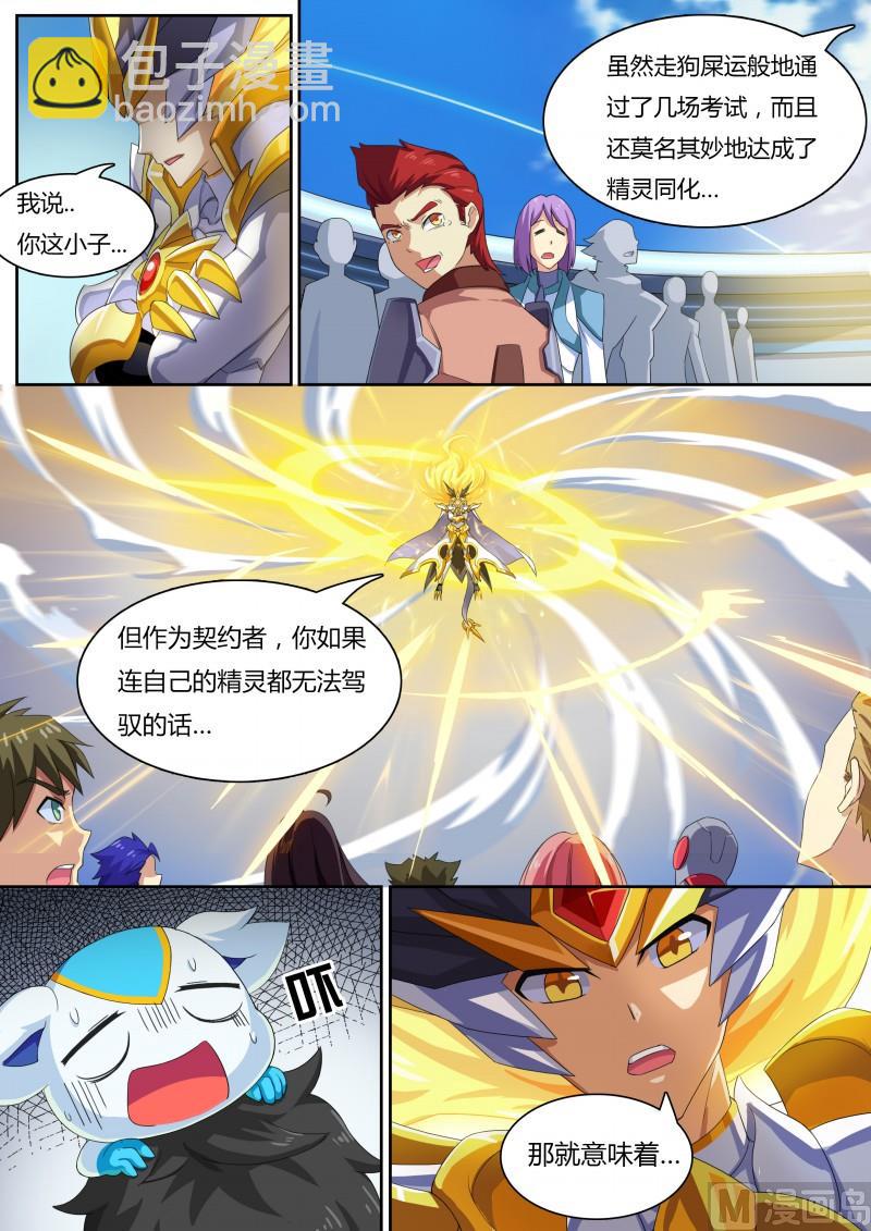 28：光龙再临2