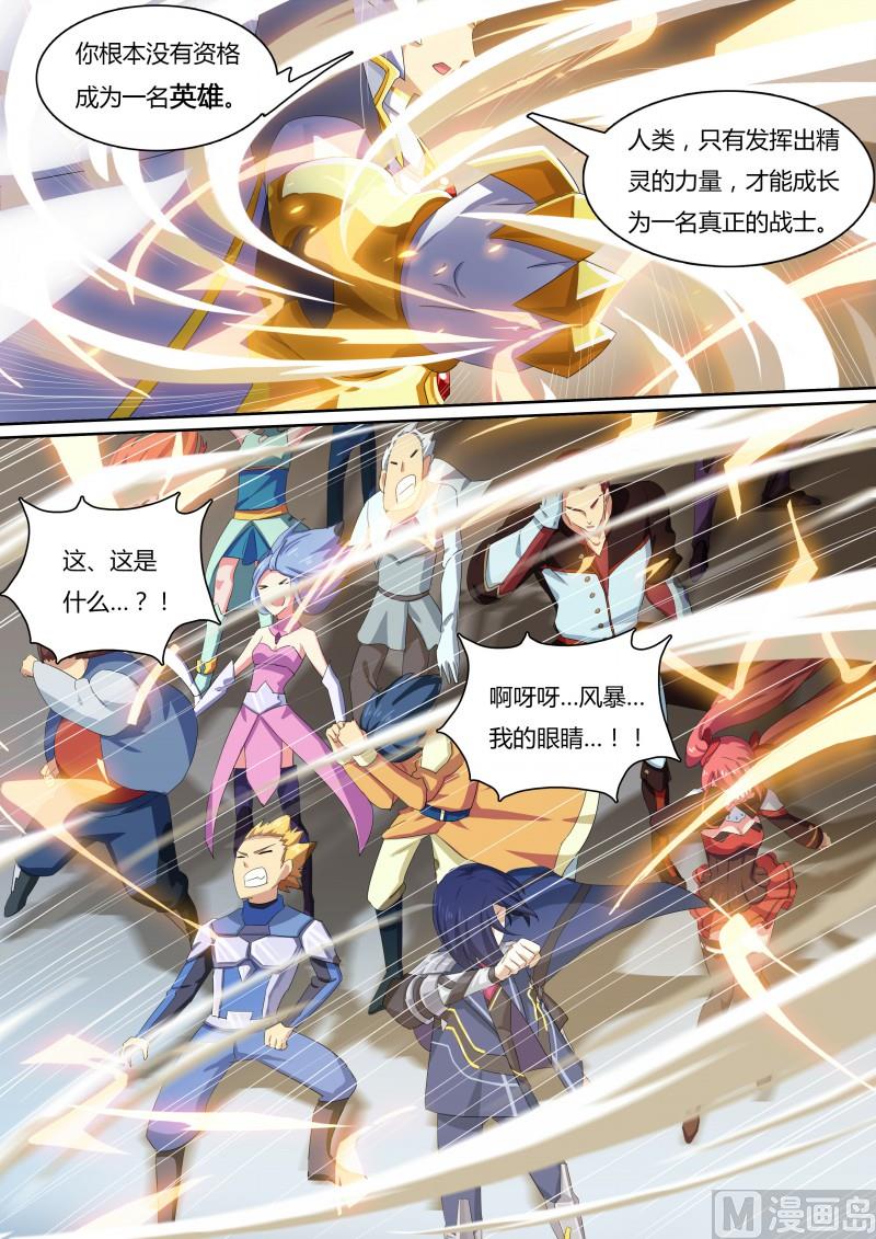 28：光龙再临3