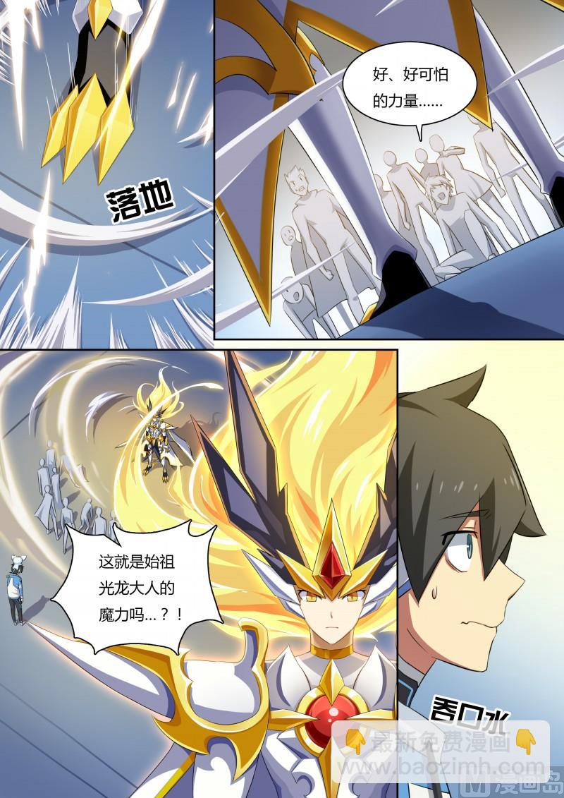 28：光龙再临4