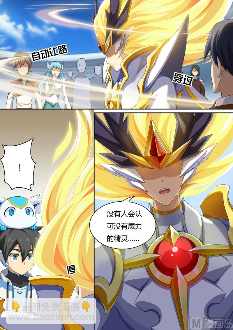 28：光龙再临5