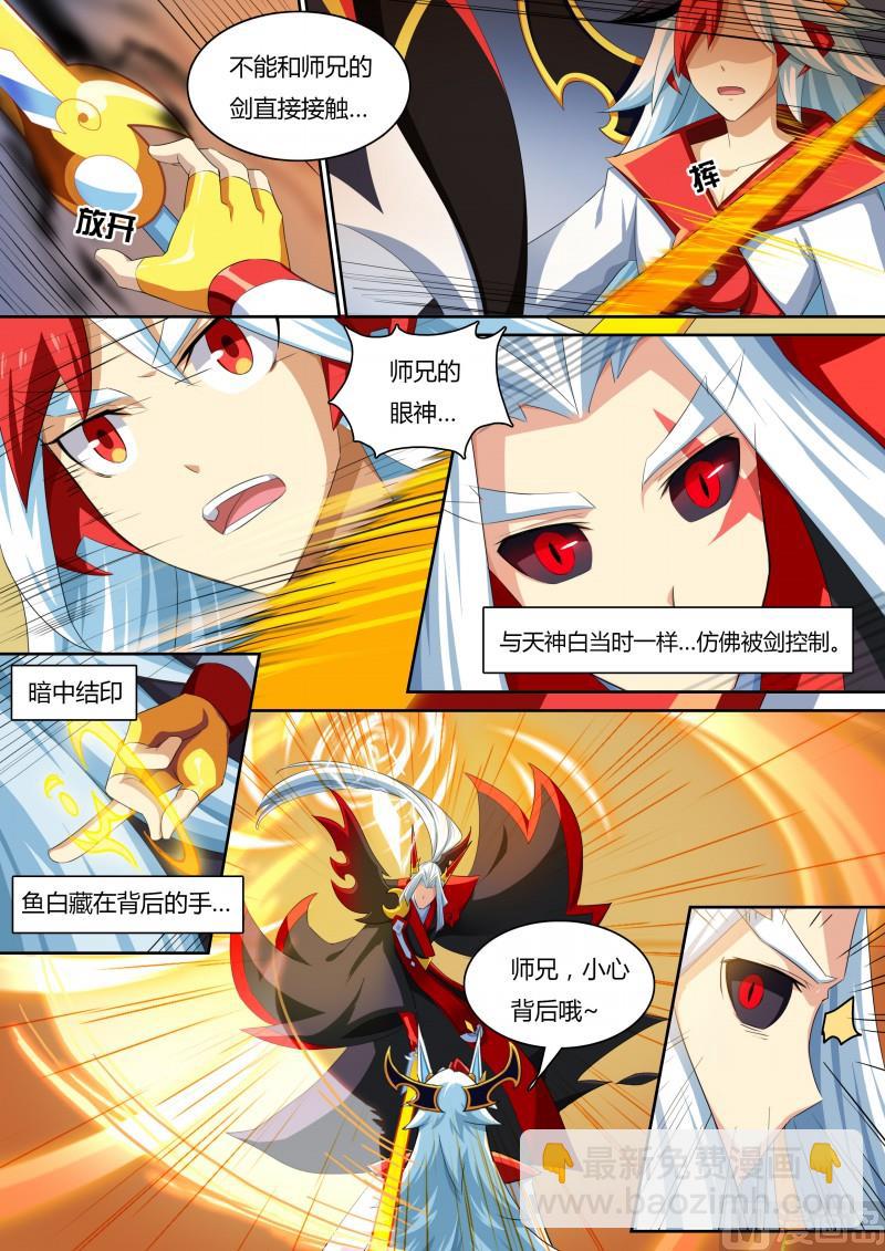 番外3：神鹤凤翎12