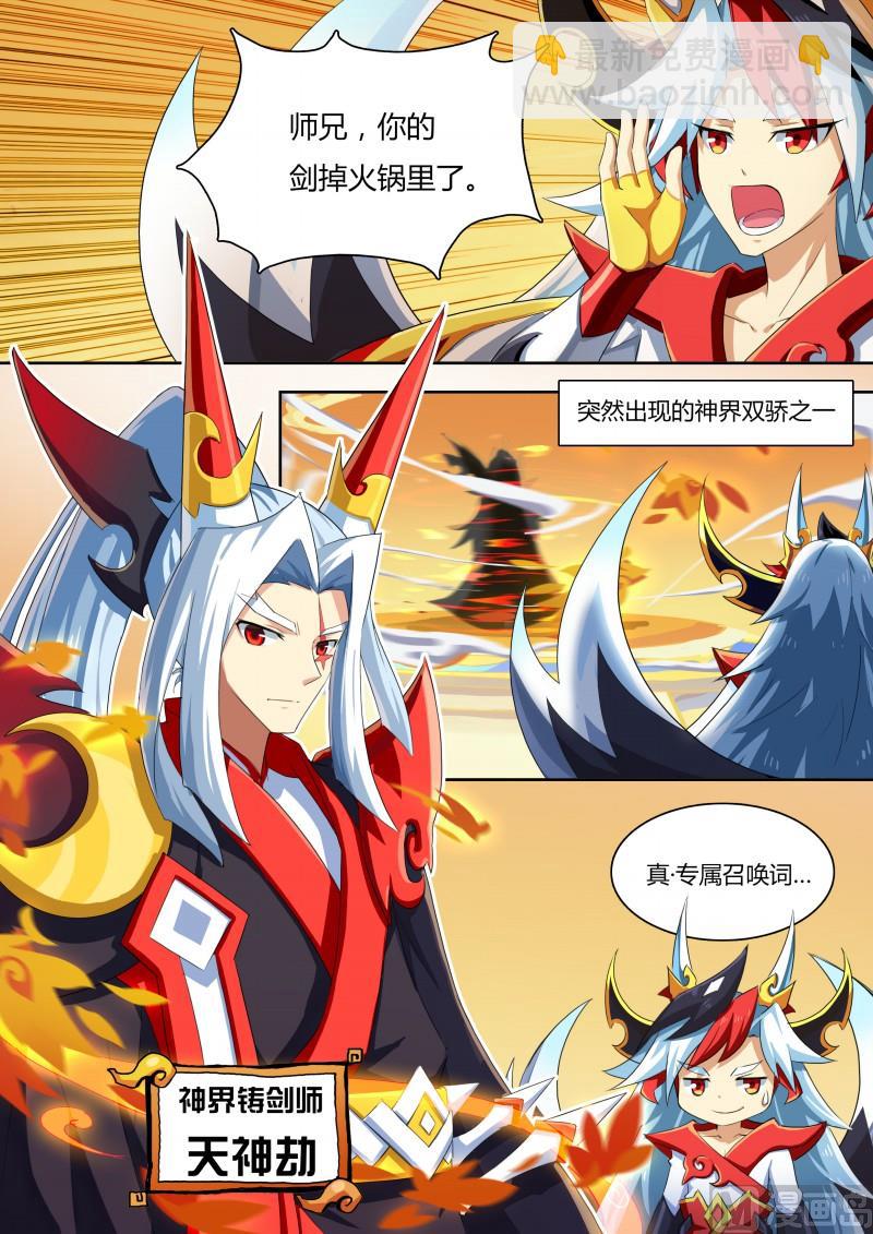 番外3：神鹤凤翎2