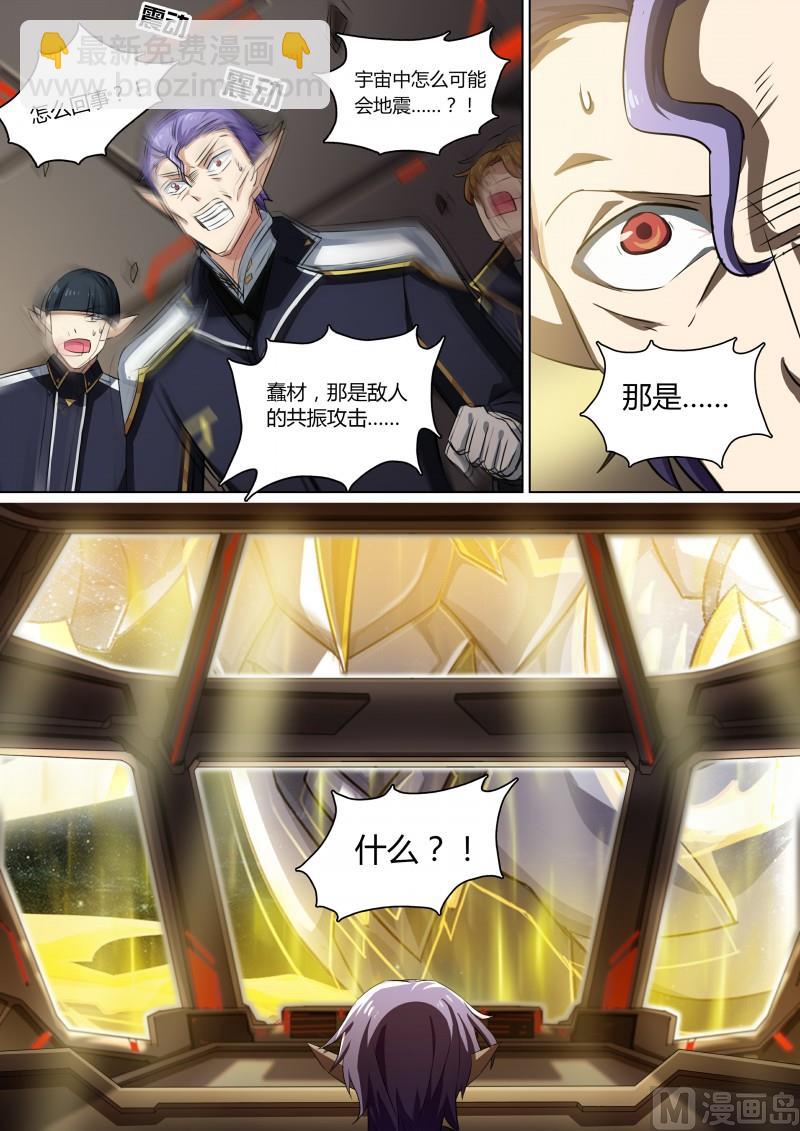 第69话：不灭真龙11
