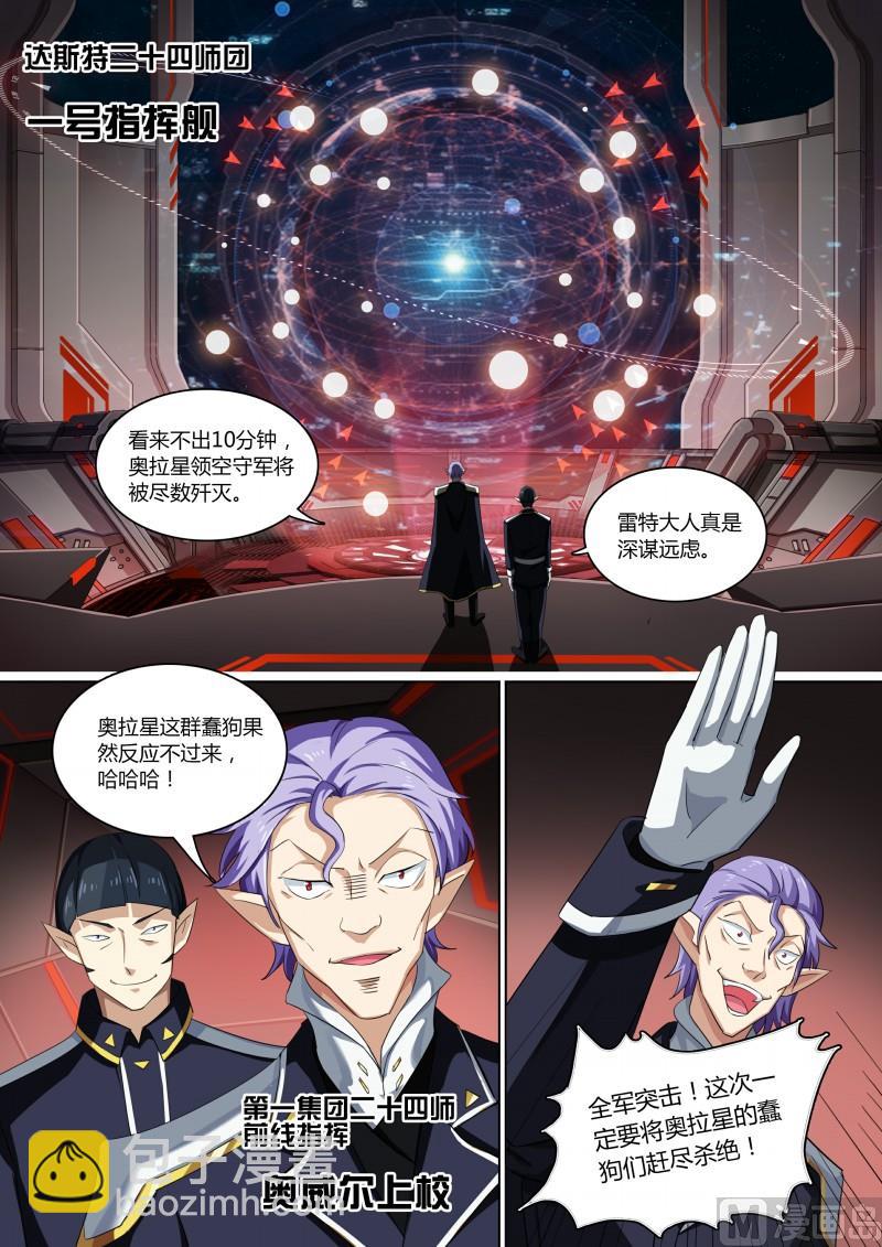 第69话：不灭真龙6