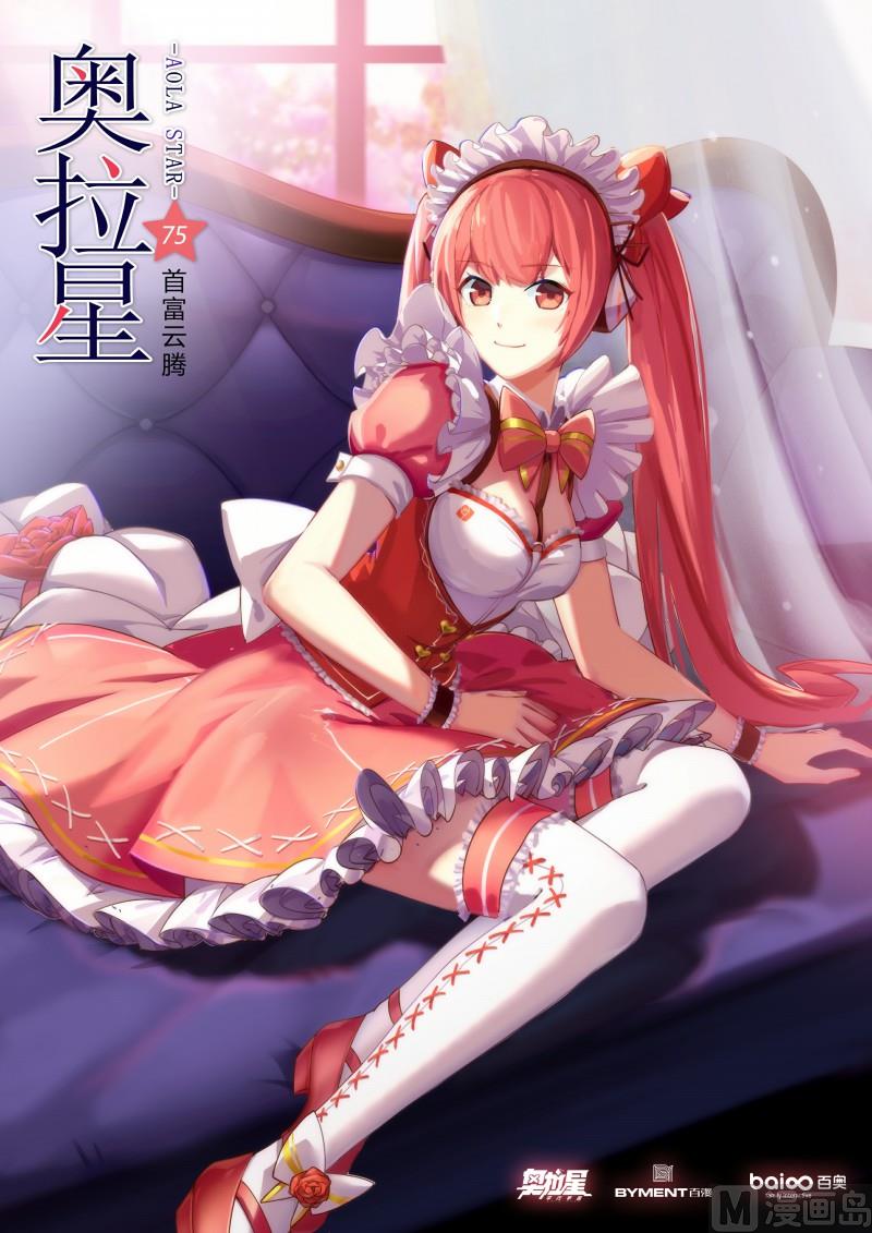 第76话：首富云腾0