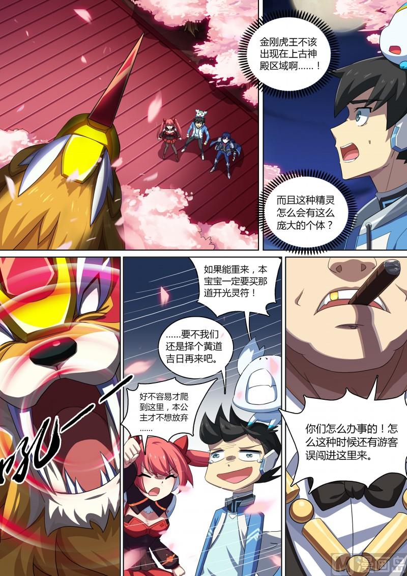 第76话：首富云腾1