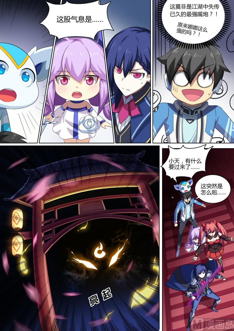 第76话：首富云腾10
