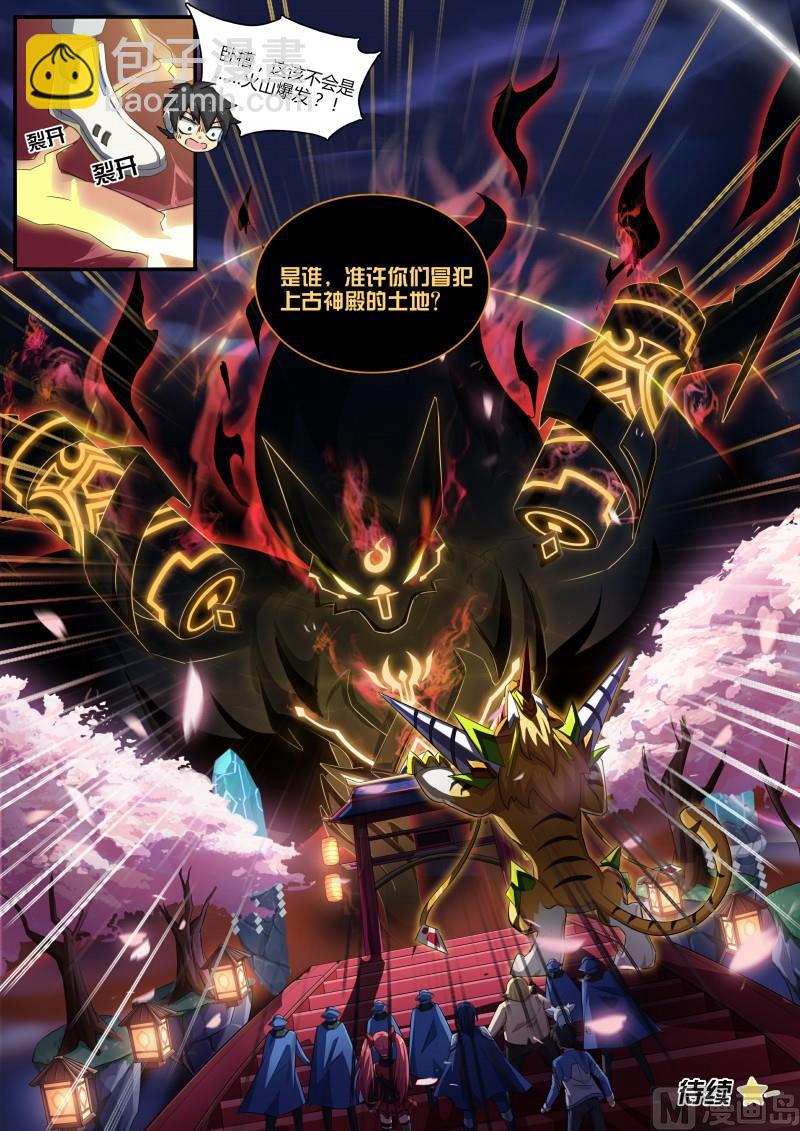 第76话：首富云腾11