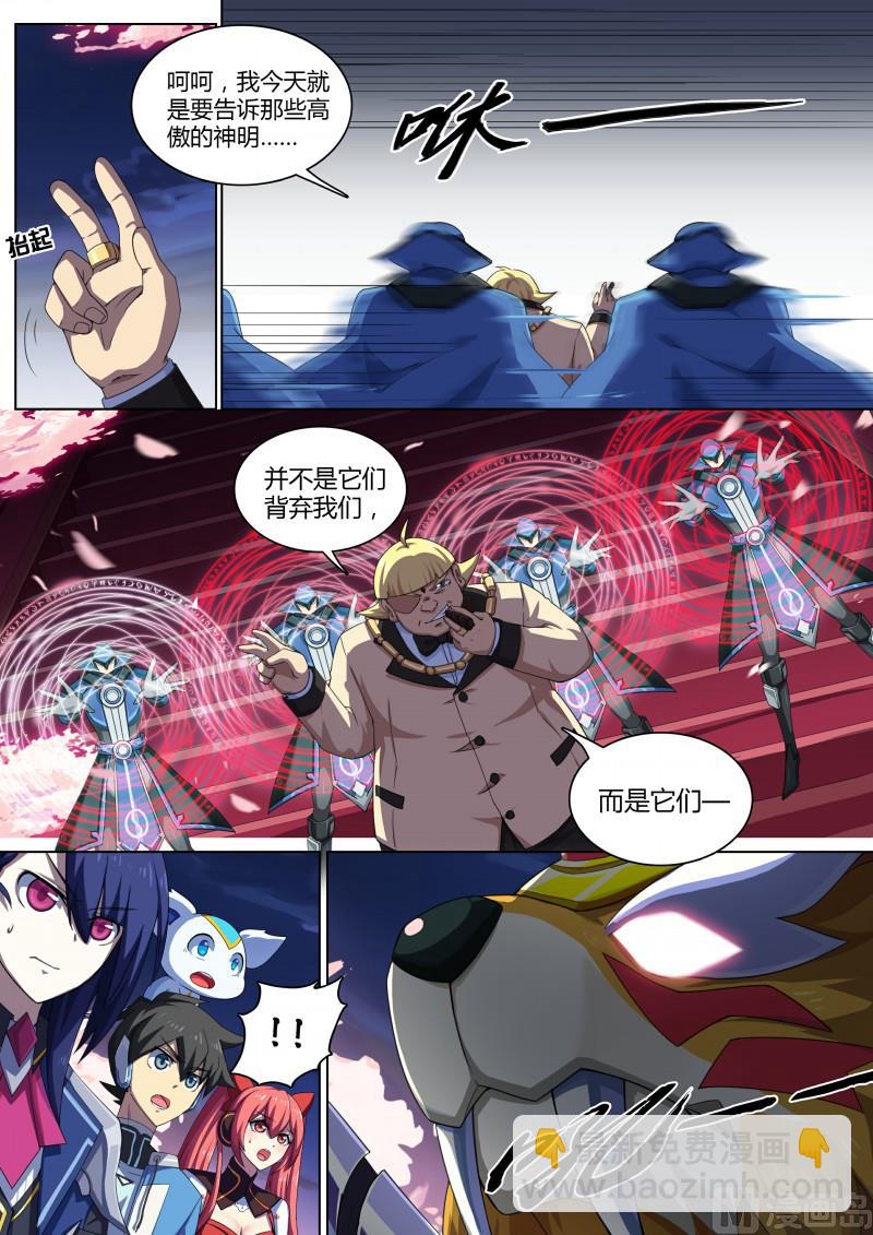 第76话：首富云腾7