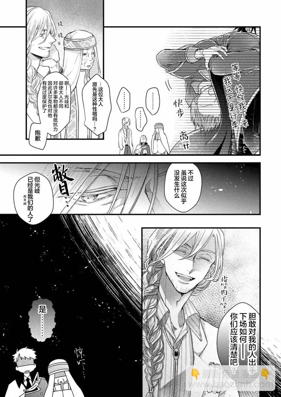 第06话14