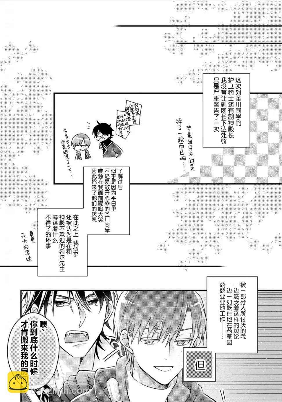 第06话27