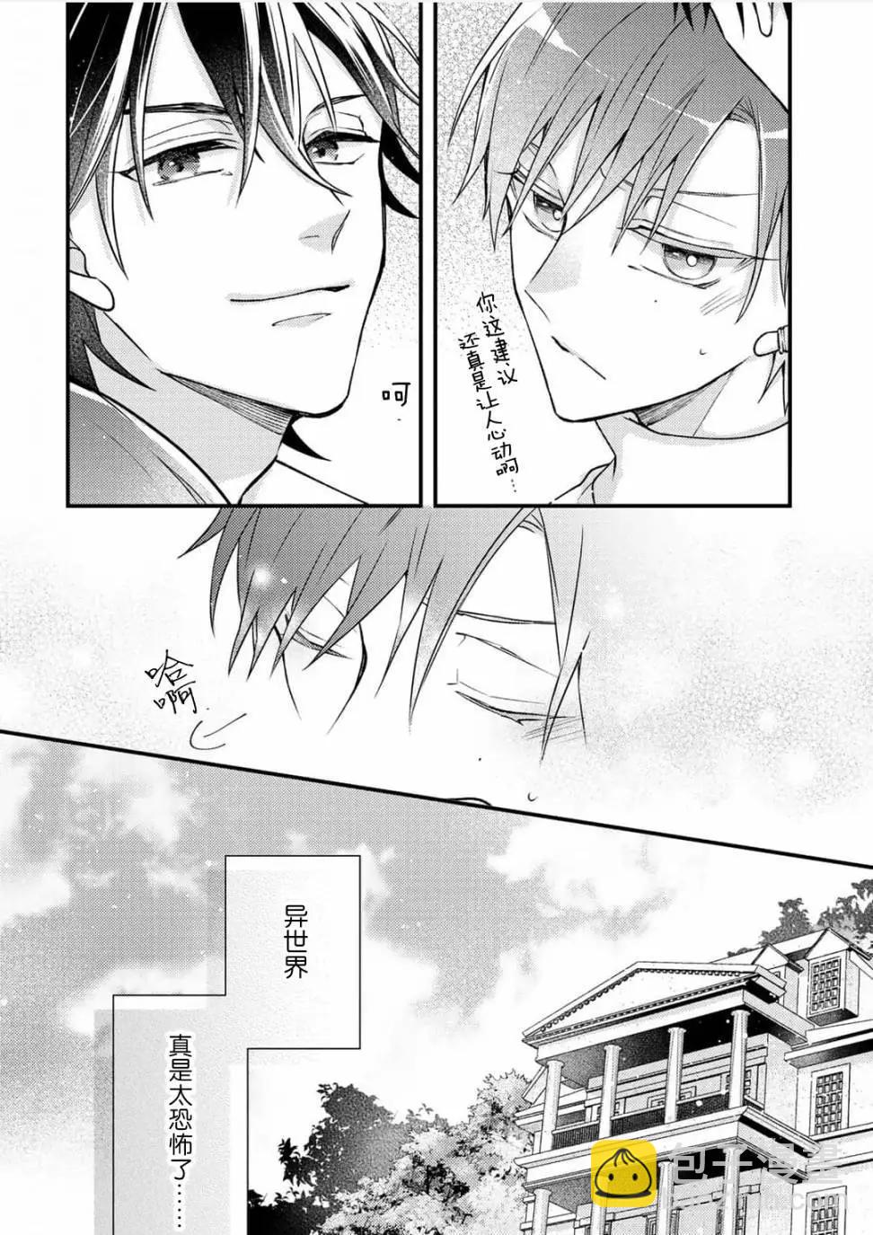 第06话29