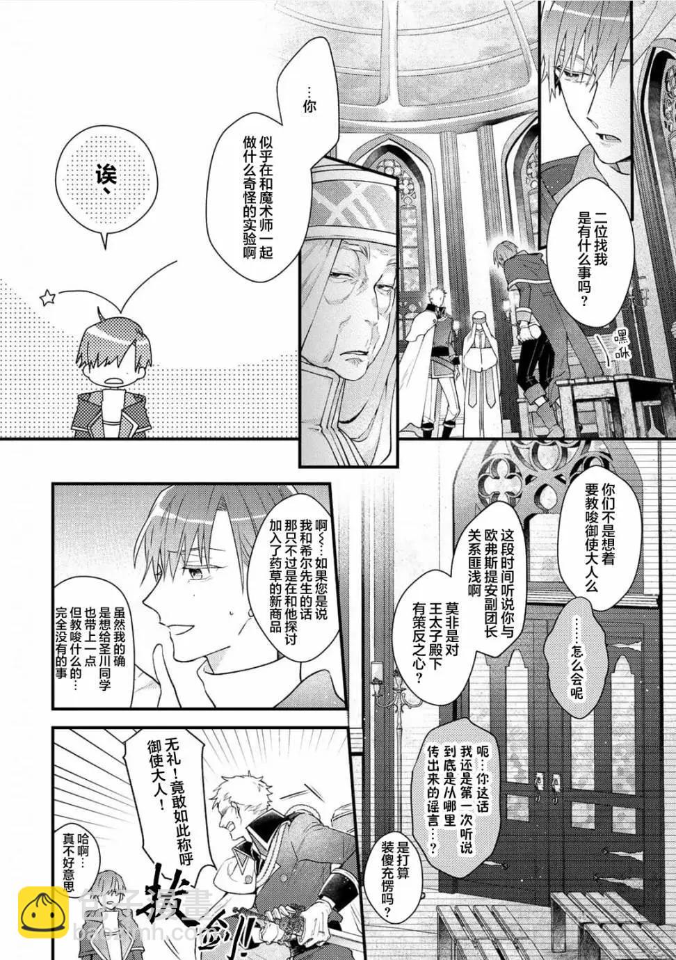 第06话3
