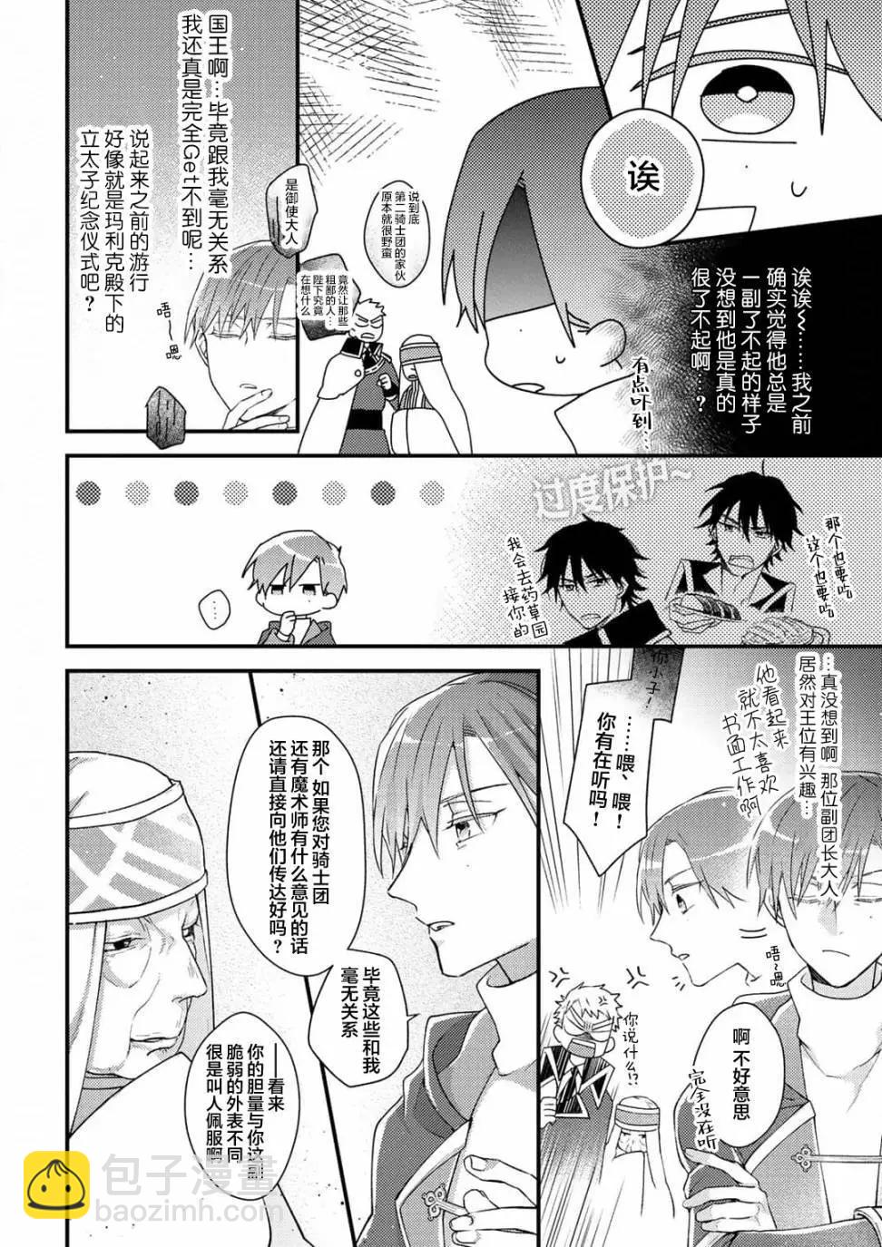 第06话5