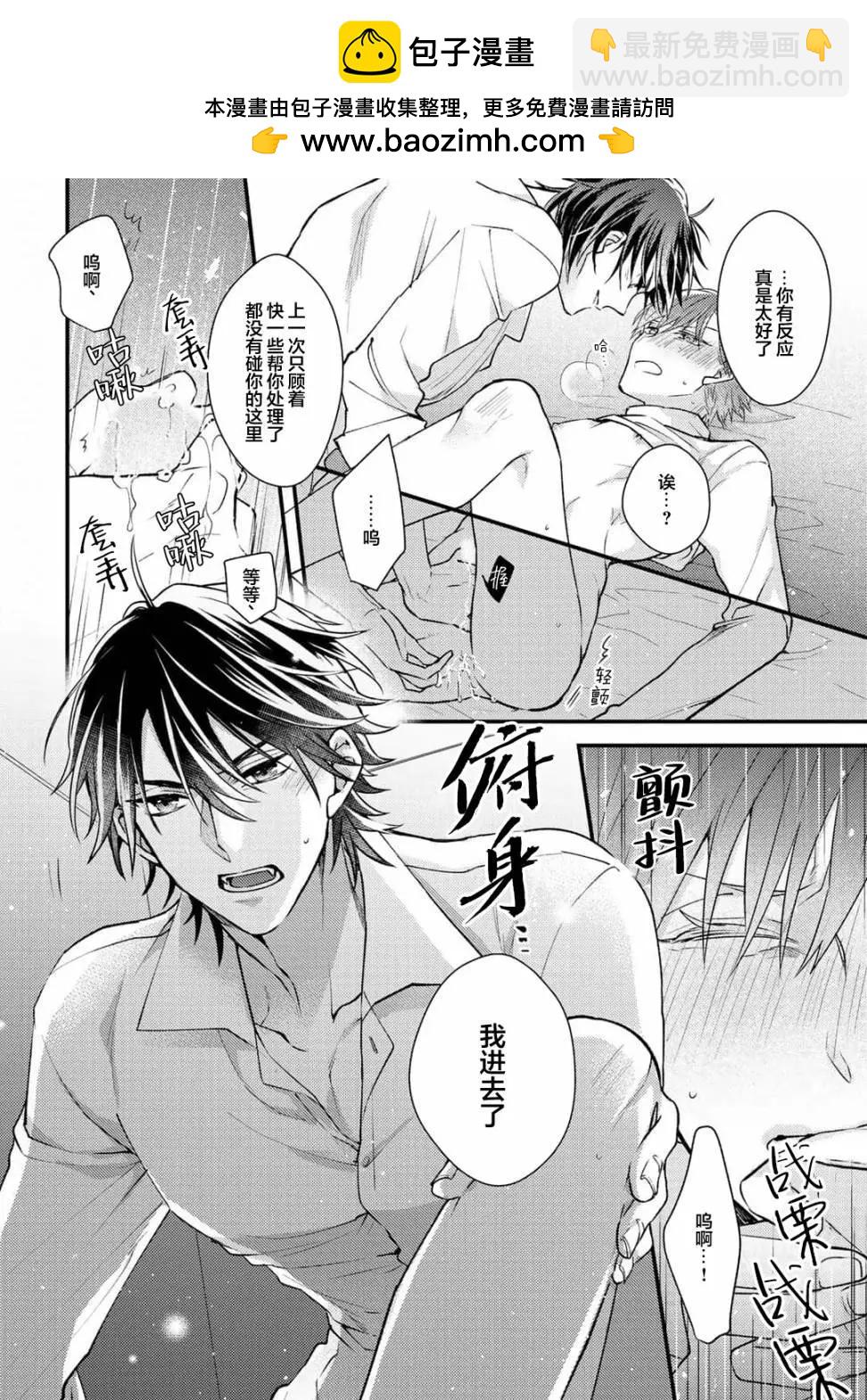 第6.5话+特典1
