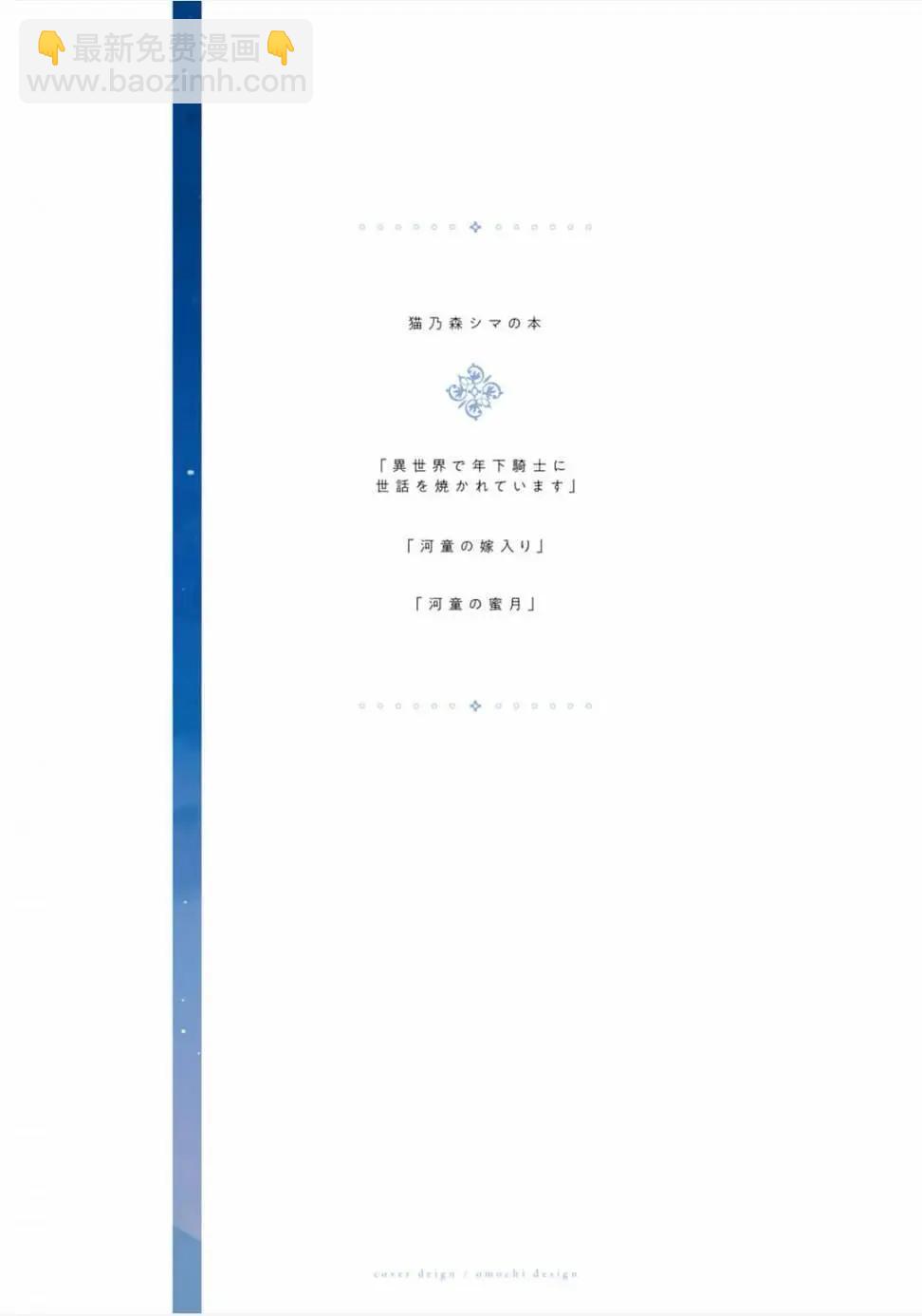 第6.5话+特典8