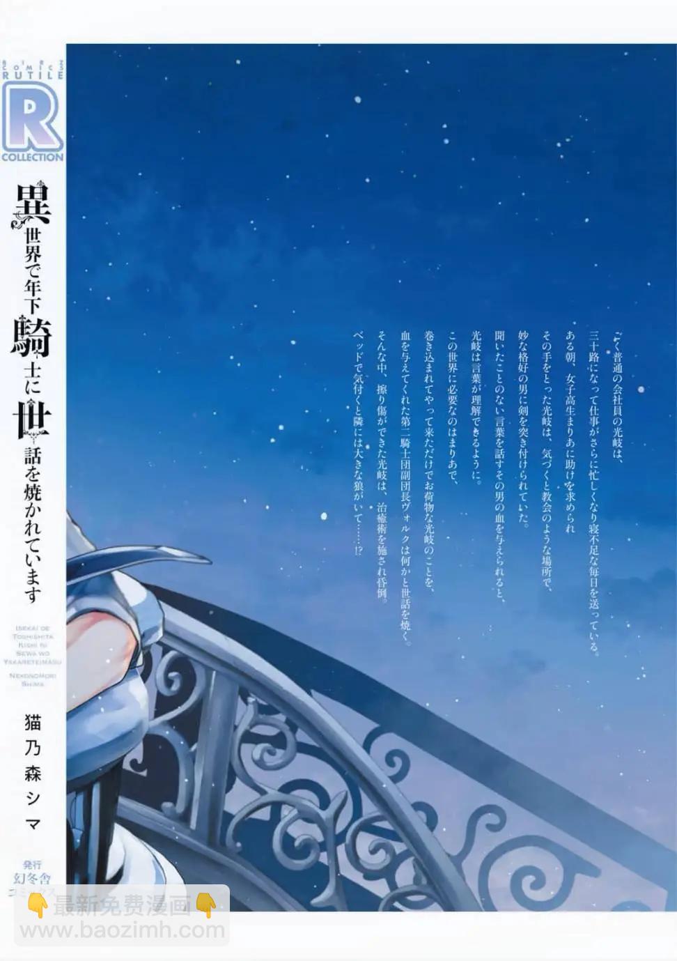 第6.5话+特典9