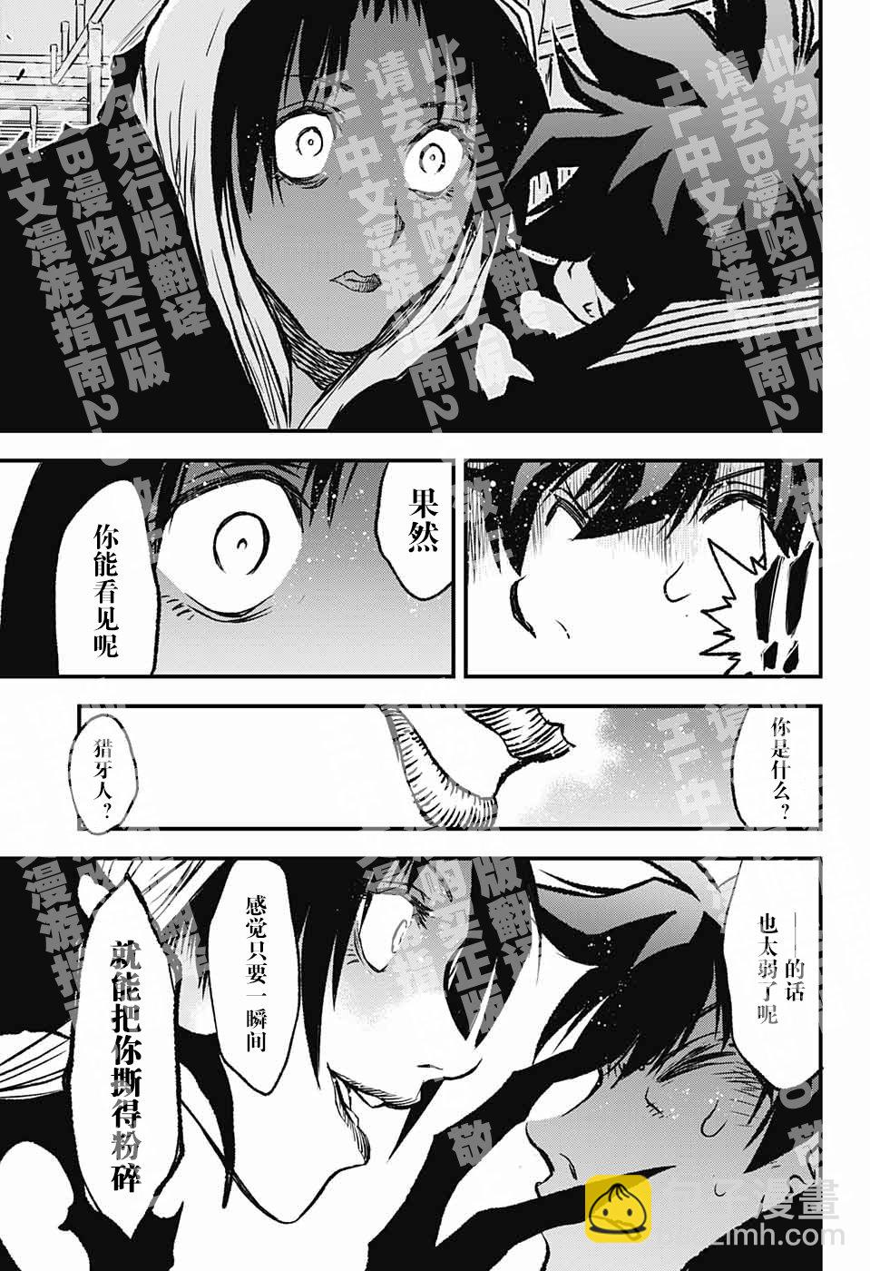 第1话38