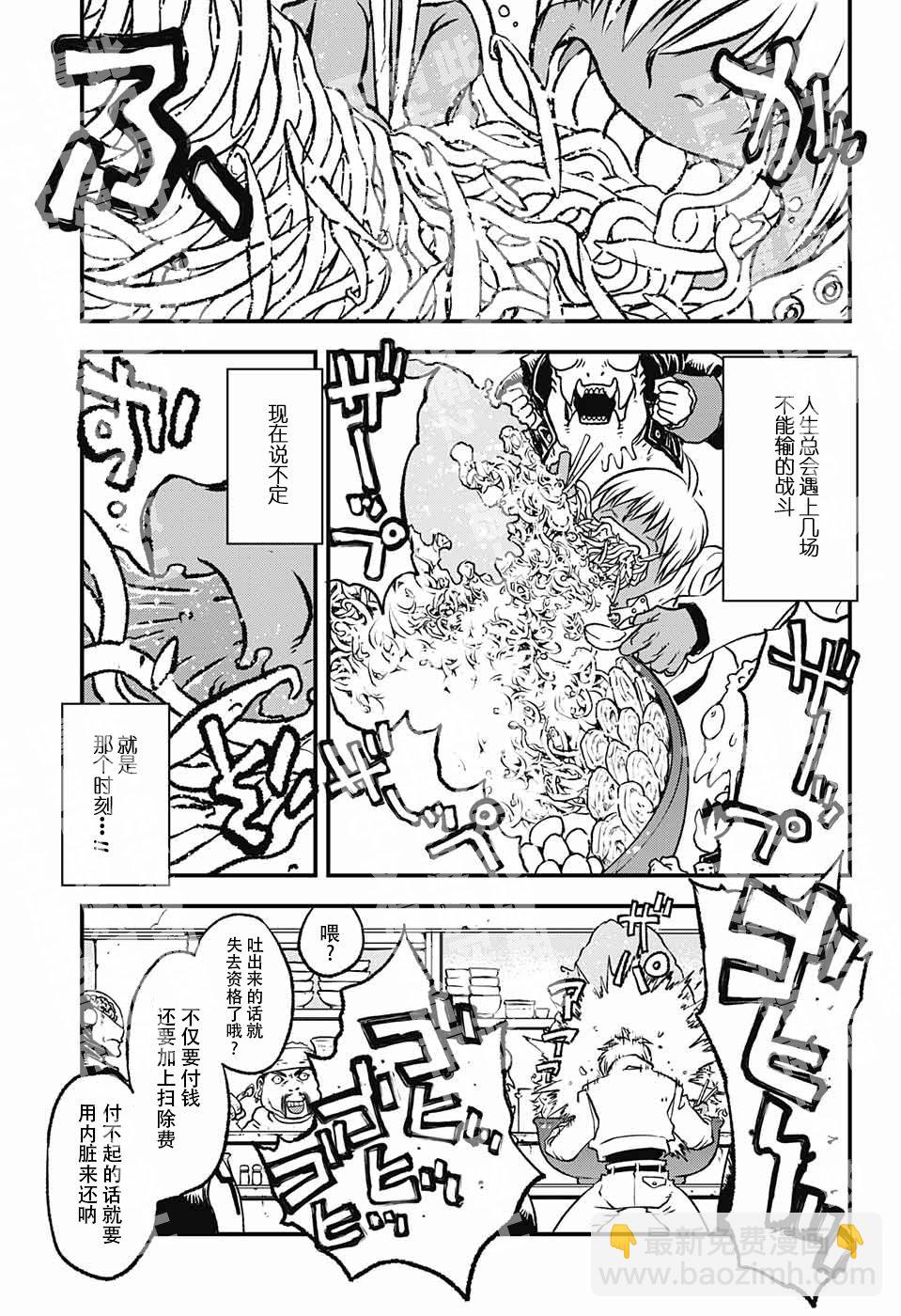 第1话5