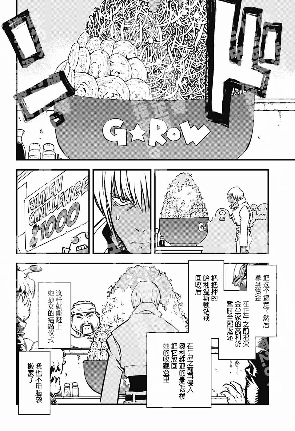 第1话7