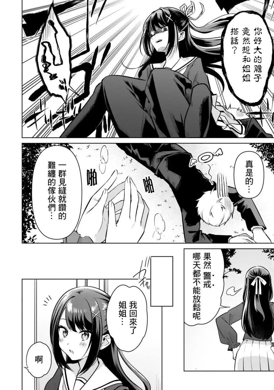 敷岛姐妹的百合一日9