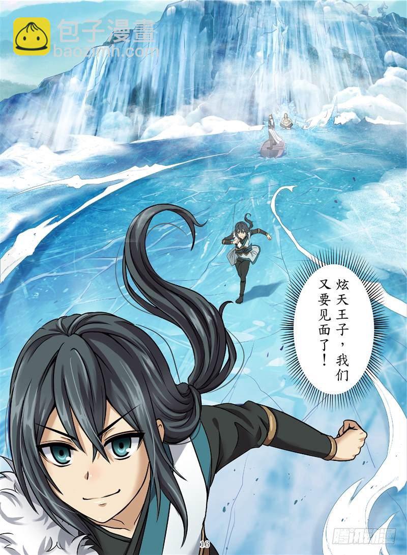 火魂兽麟（中）4