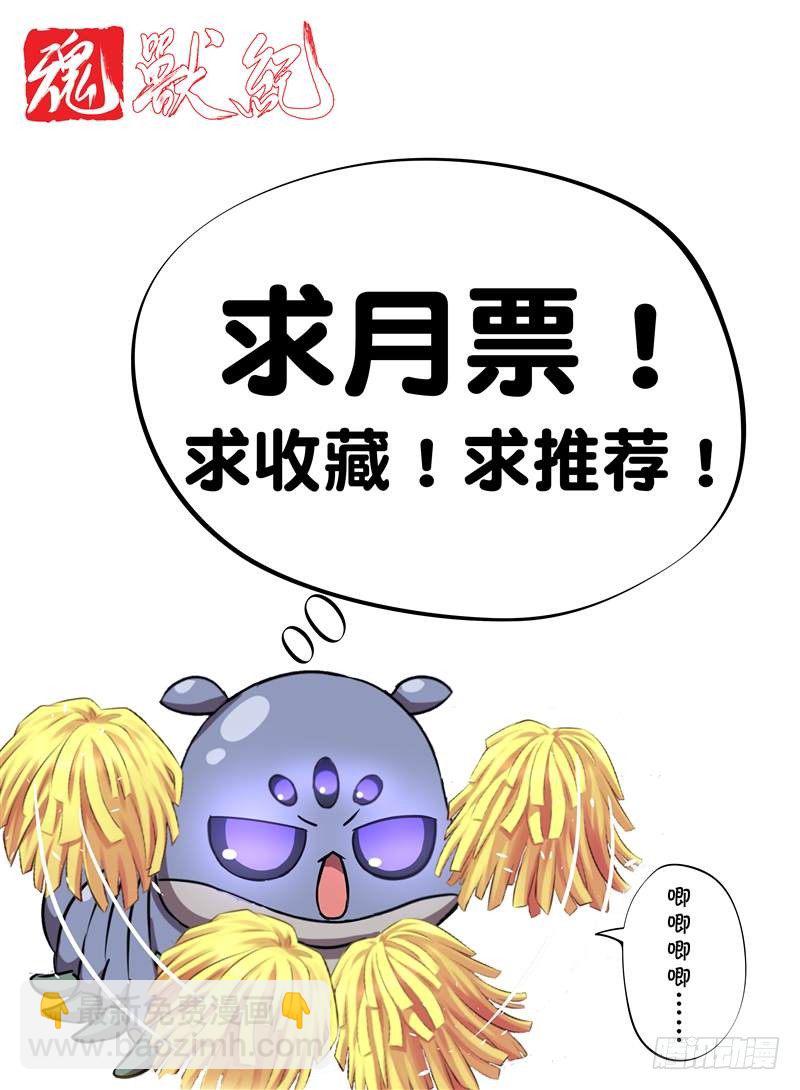 不死血虫（上）9