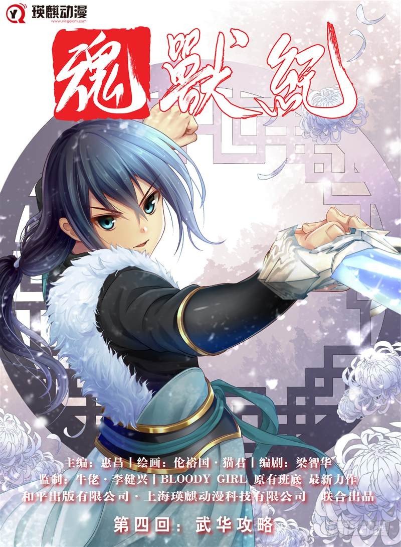 武华攻略（上）0
