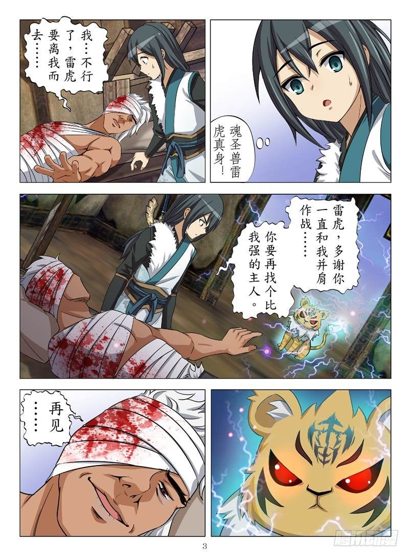 武华攻略（上）2
