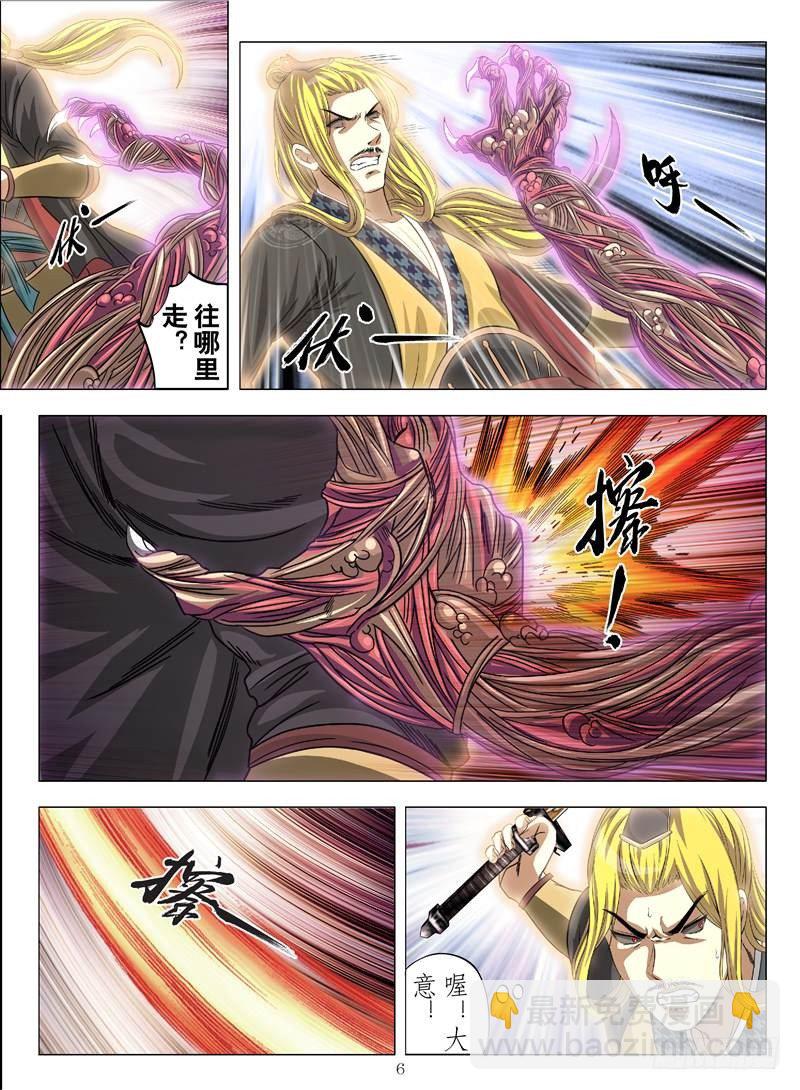武华攻略（上）5