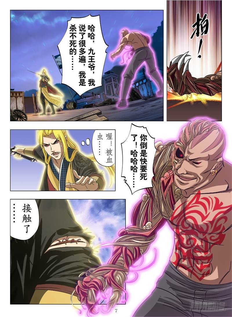 武华攻略（上）6