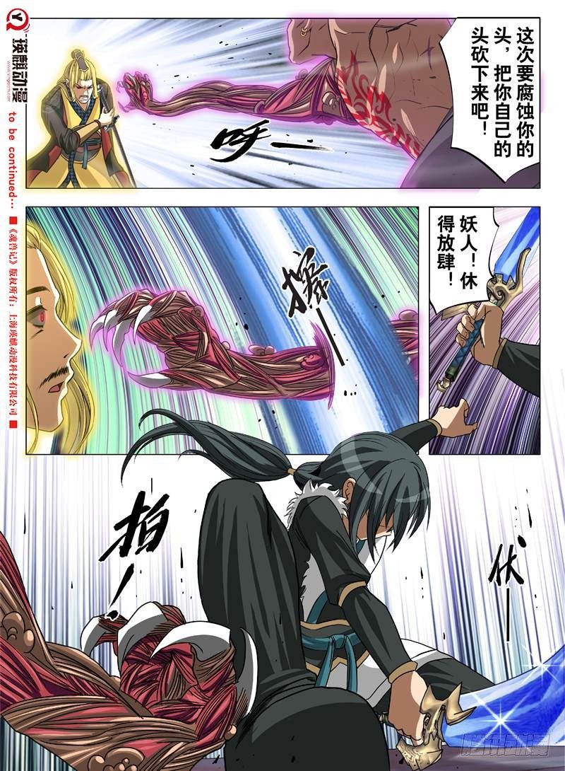 武华攻略（上）8